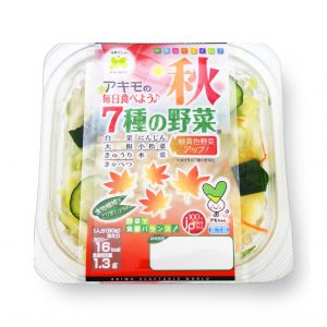 秋 7種の野菜