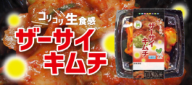 鬼おろしゆずポン白菜