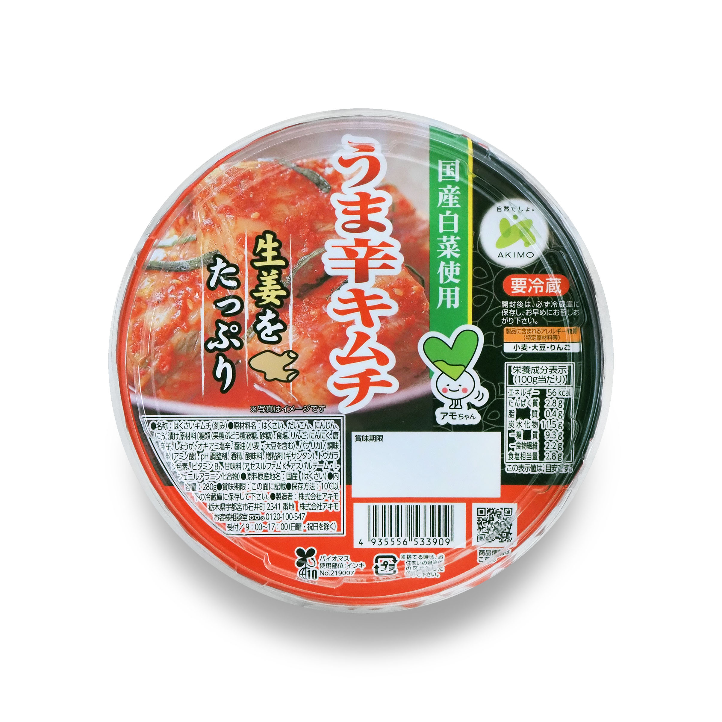 うま辛キムチ(丸)カップ