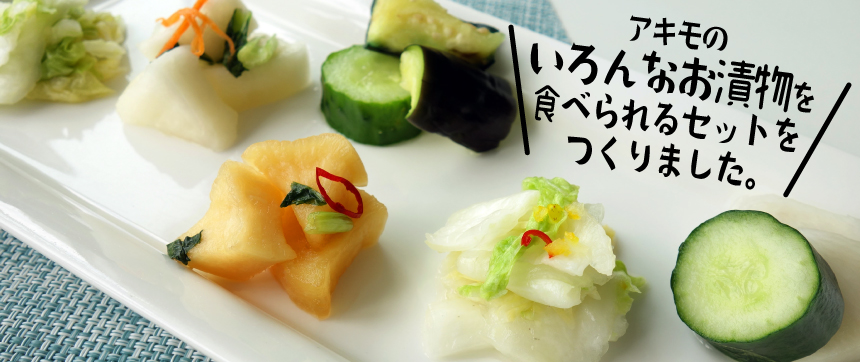 お試しセット