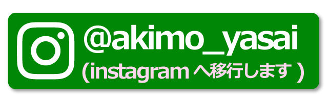 アキモInstagram