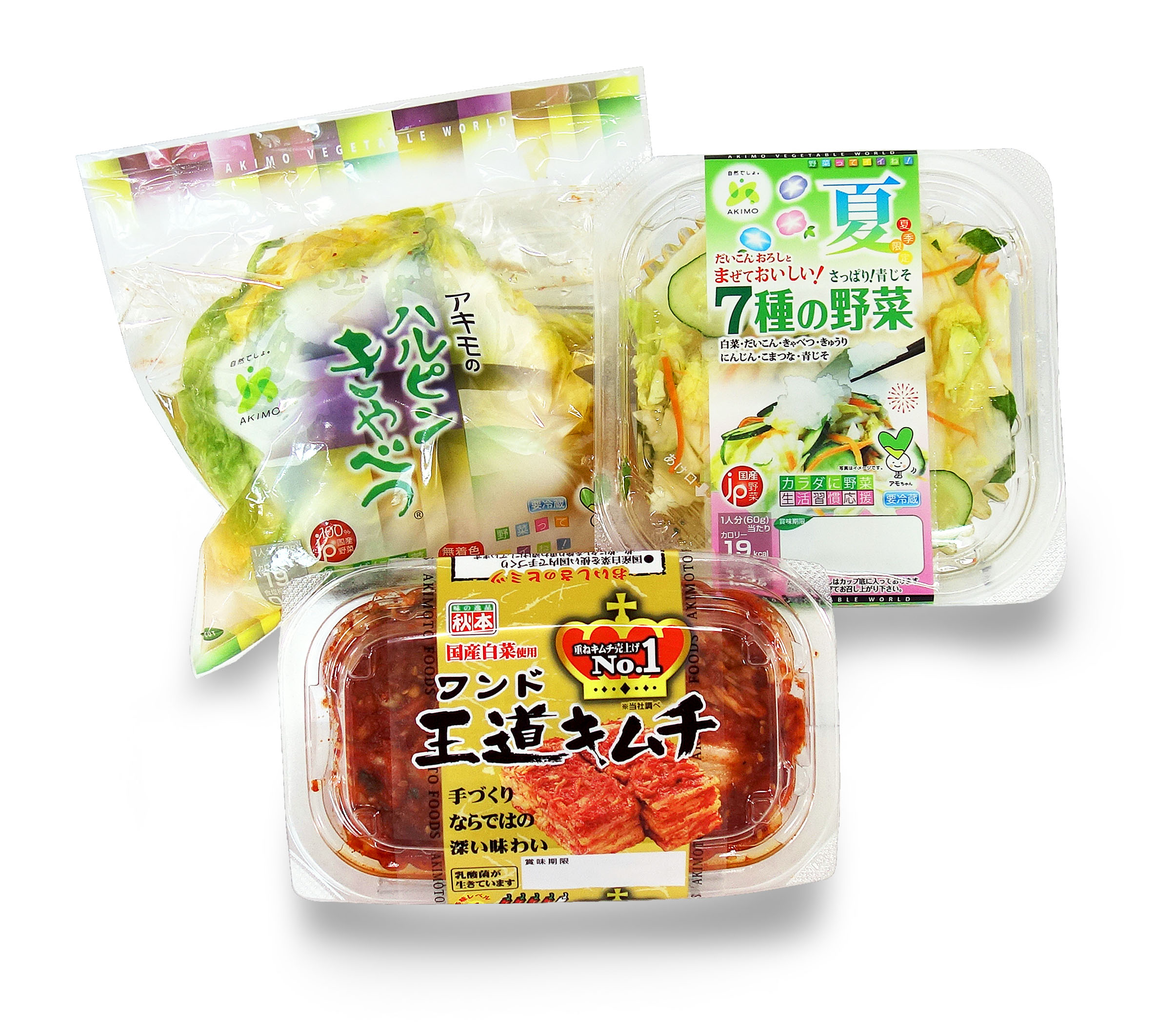 3点セット