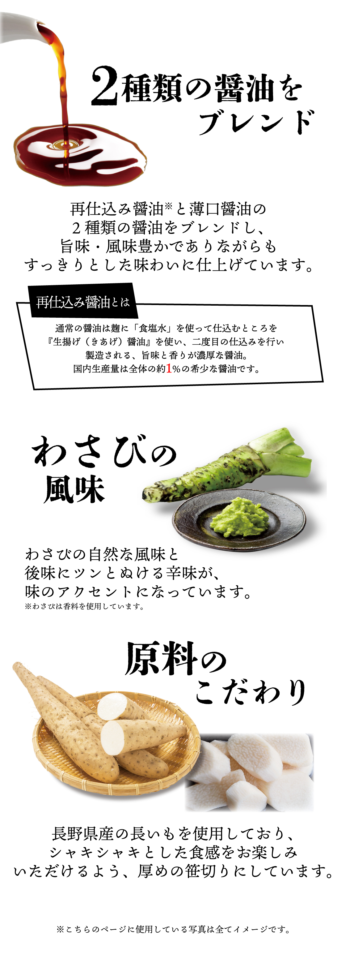 長いも醤油漬わさび風味