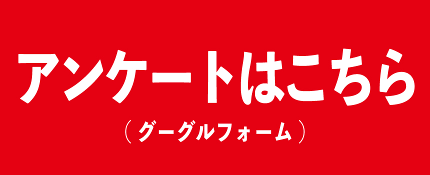 イタトマキャンペーン②