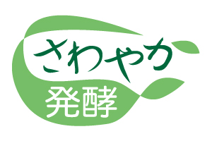 アキモがつくる野菜の「発酵」