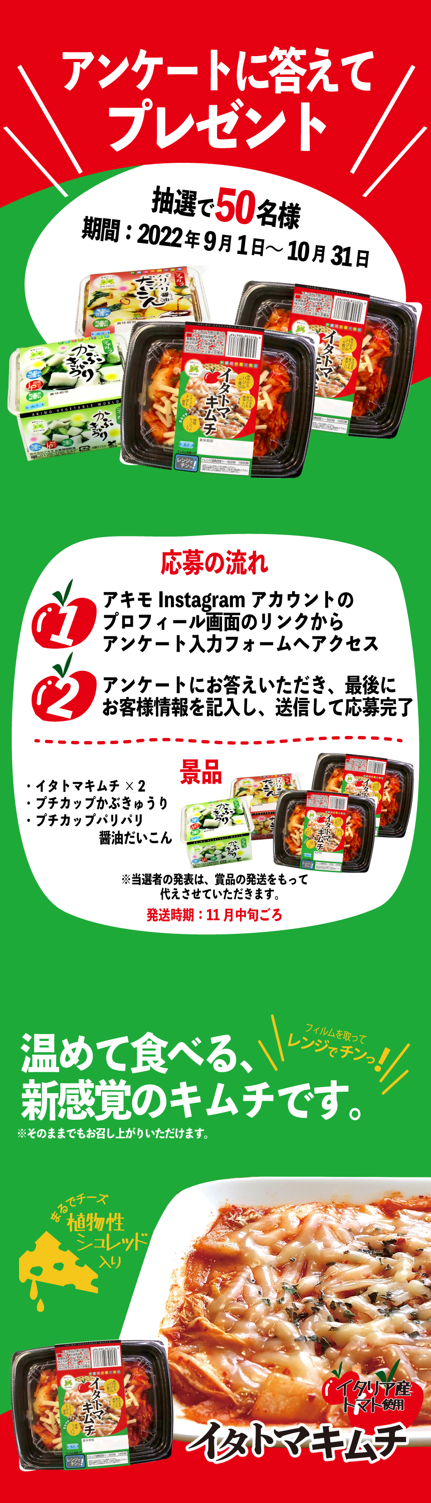 イタトマキャンペーン①