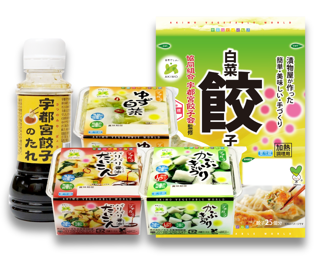 白菜餃子の具セット