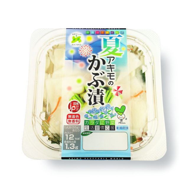 夏 かぶ漬