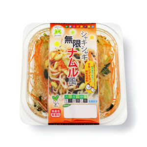 シャキシャキ無限ナムル風