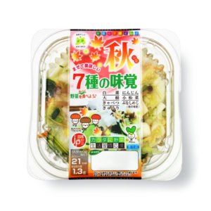 まぜて美味しい秋7種の味覚