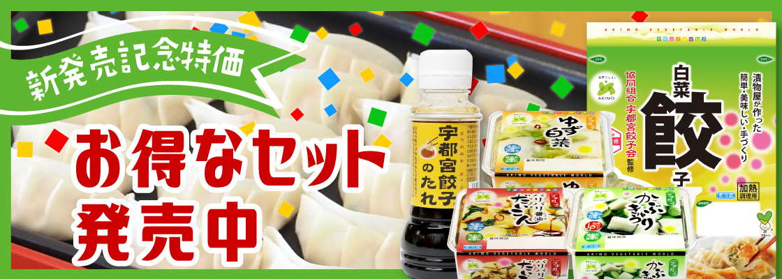 漬物屋が作った白菜餃子の具2